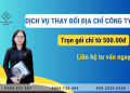 Dịch vụ thay đổi địa chỉ trụ sở công ty/doanh nghiệp – Trọn gói chỉ với 500.000đ