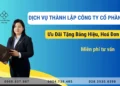 Thành Lập Công Ty Cổ Phần – Ưu Đãi Tặng Bảng Hiệu, Hoá Đơn